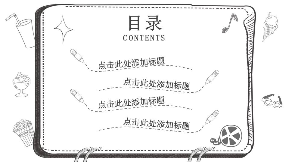 手绘风 (9).pptx